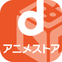 Dアニメストア
